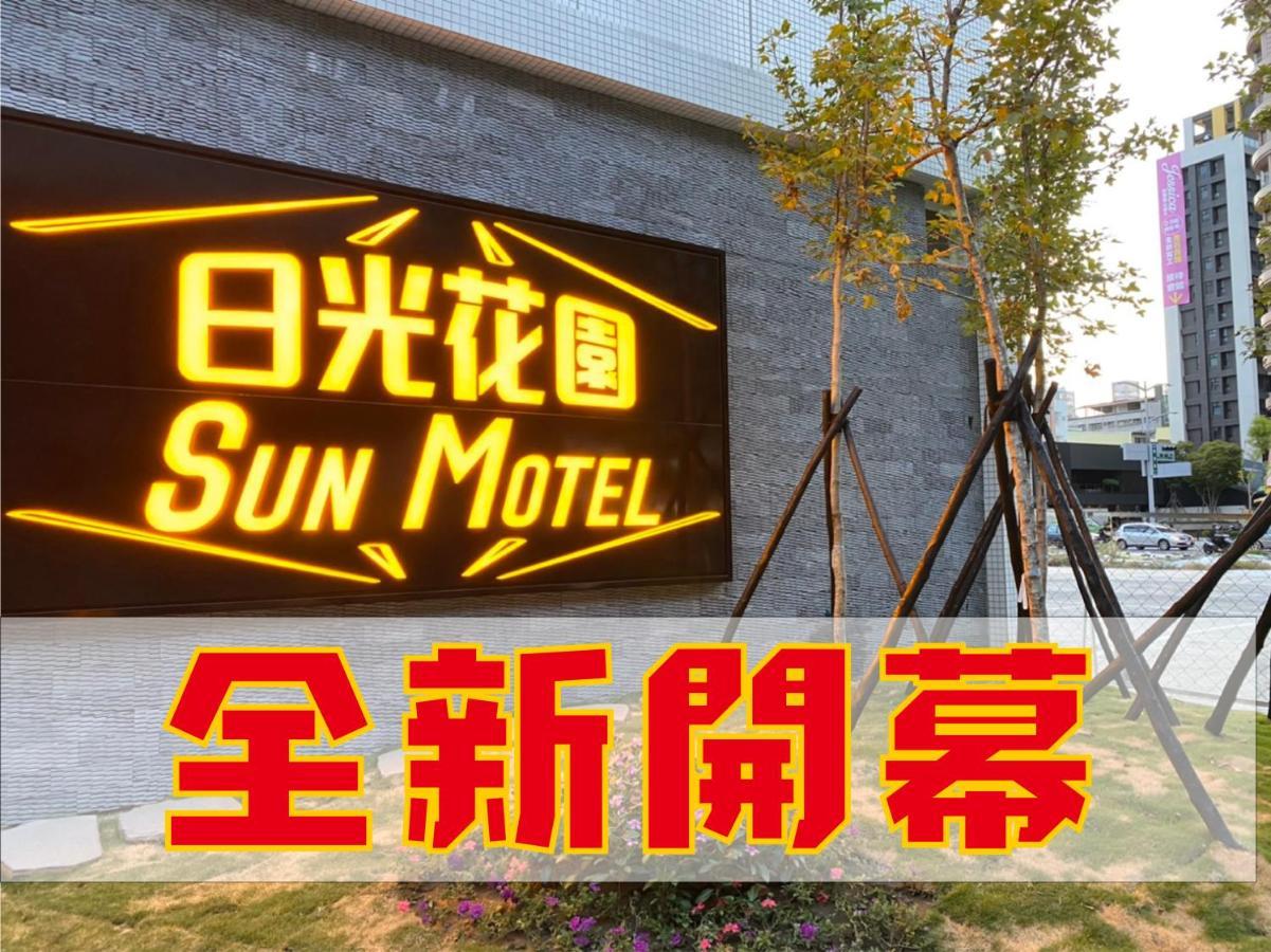 كاوشيونغ Sun Motel المظهر الخارجي الصورة